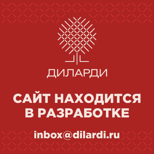 Картинка в разработке